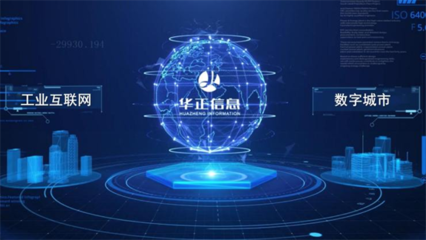 載譽(yù)前行 華正信息榮膺“2023年青島市級(jí)服務(wù)業(yè)創(chuàng)新示范企業(yè)”稱號(hào)，引領(lǐng)互聯(lián)網(wǎng)信息服務(wù)新篇章